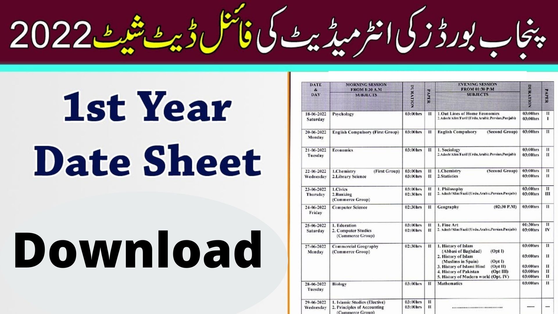 Date sheet of 11th class 2022 lahore board