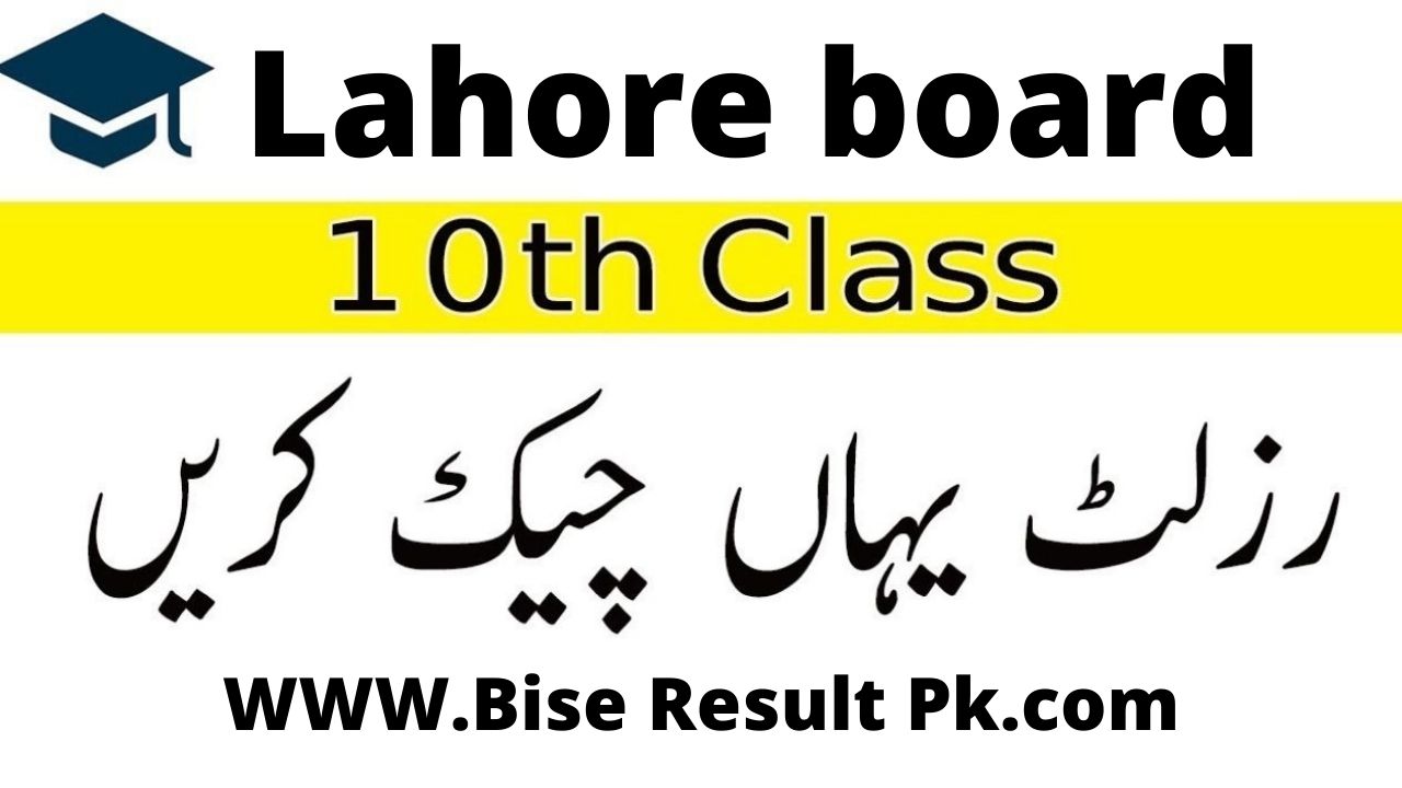 BISE Lahore Board 10th Class result 2022