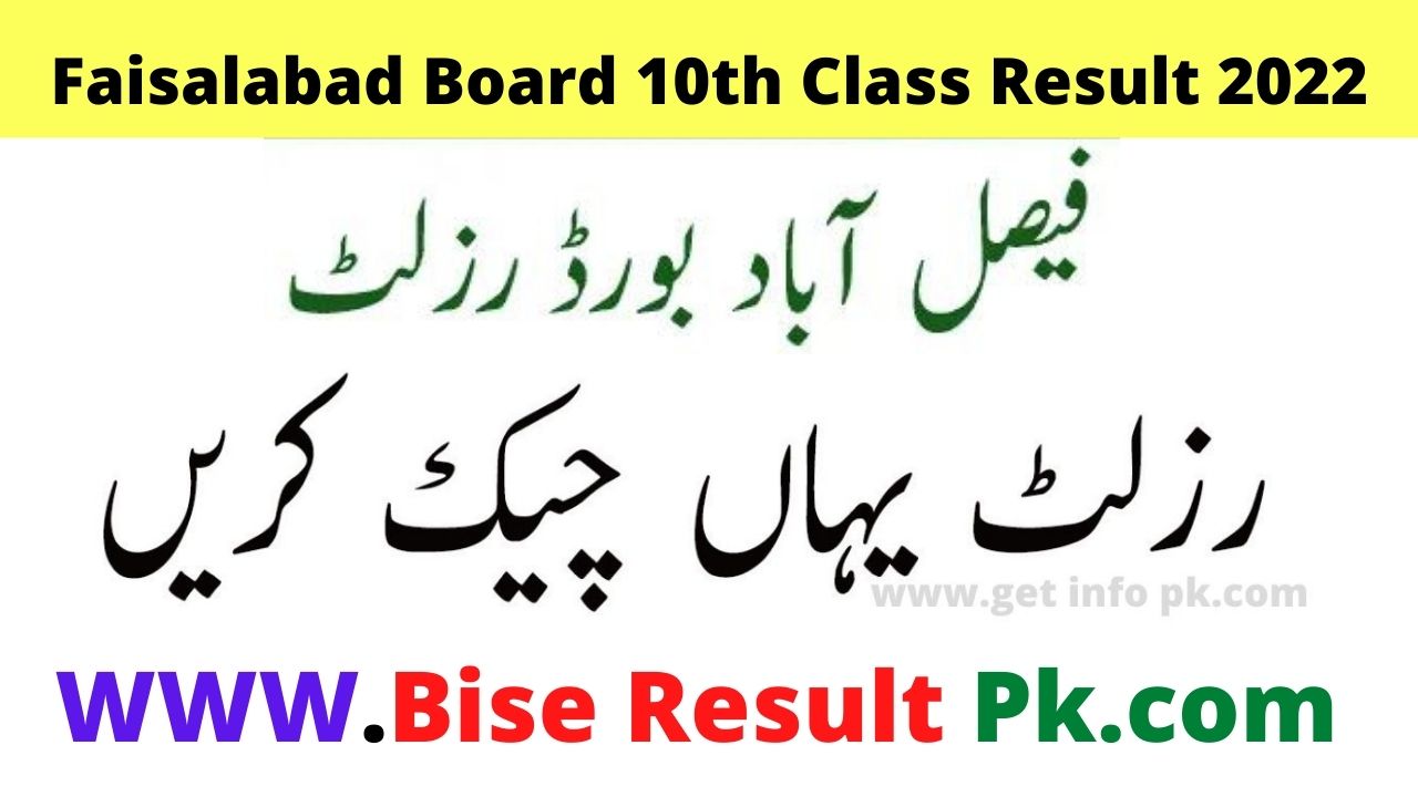 10th class result 2022 Faisalabad board roll number online check