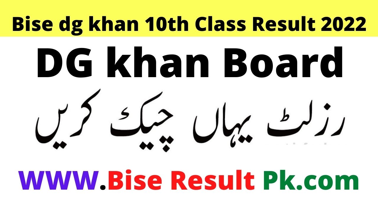 Bise dg khan 10th result 2022 by roll number check