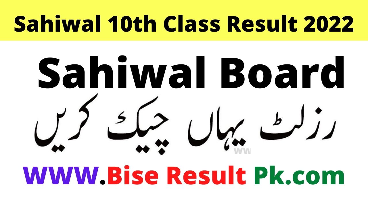 Bise Sahiwal result 10th class 2022