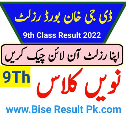 Bise DG khan 9th result 2022 by roll number