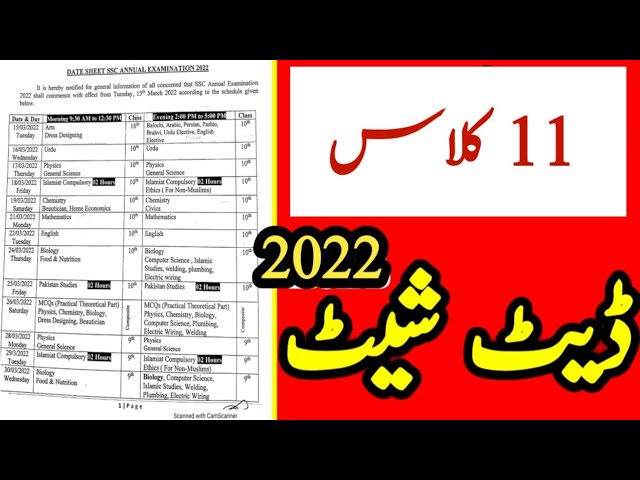 11th class date sheet 2022 karachi board (Sindh) biek.edu.pk