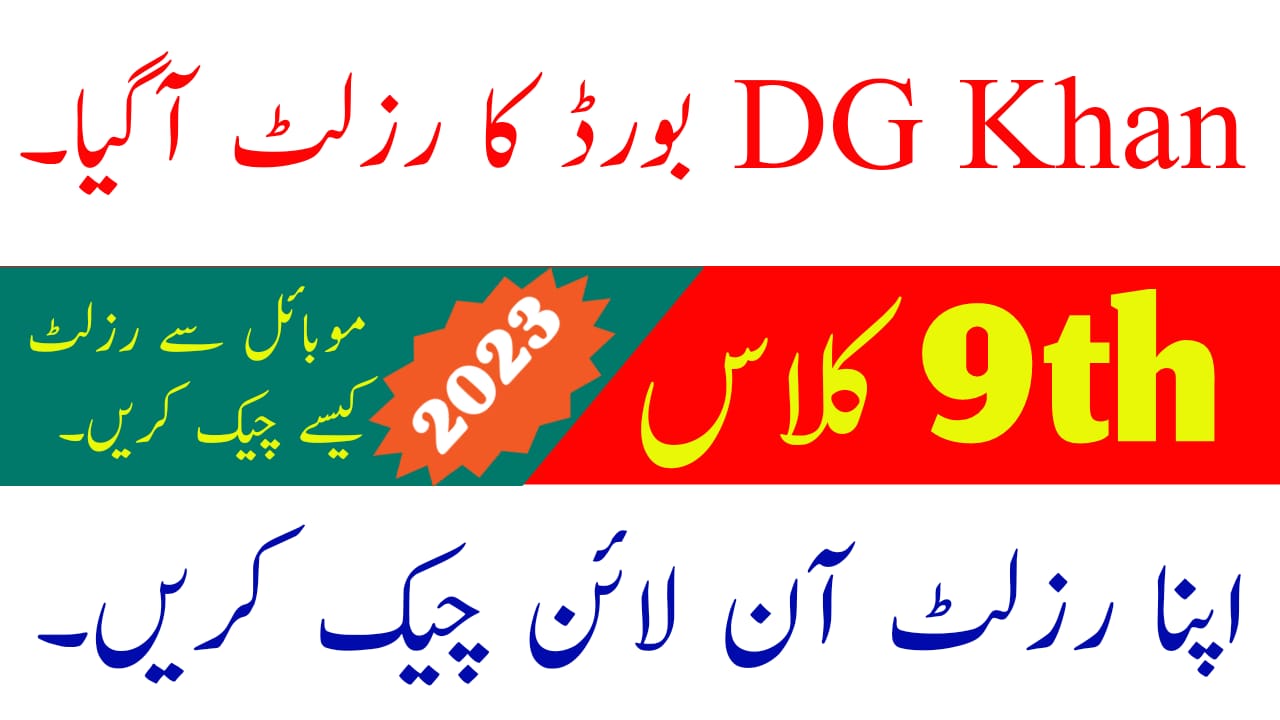 Bise DG khan 9th result 2023