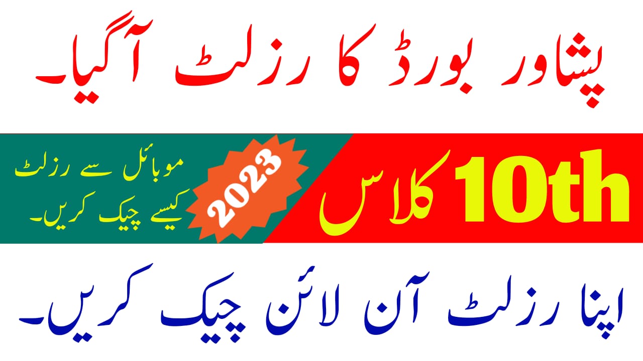 Peshawar Board Result 2023 Class 10th online by roll number