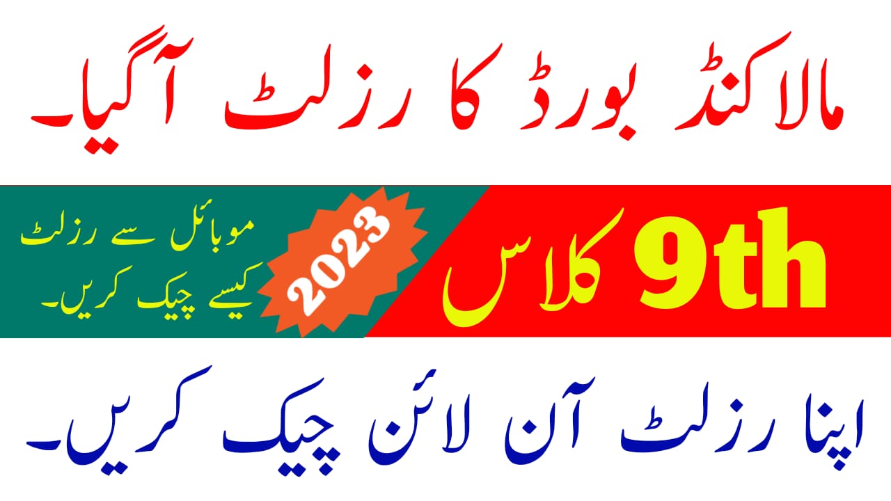 BISE Malakand Result 2023 Class 9