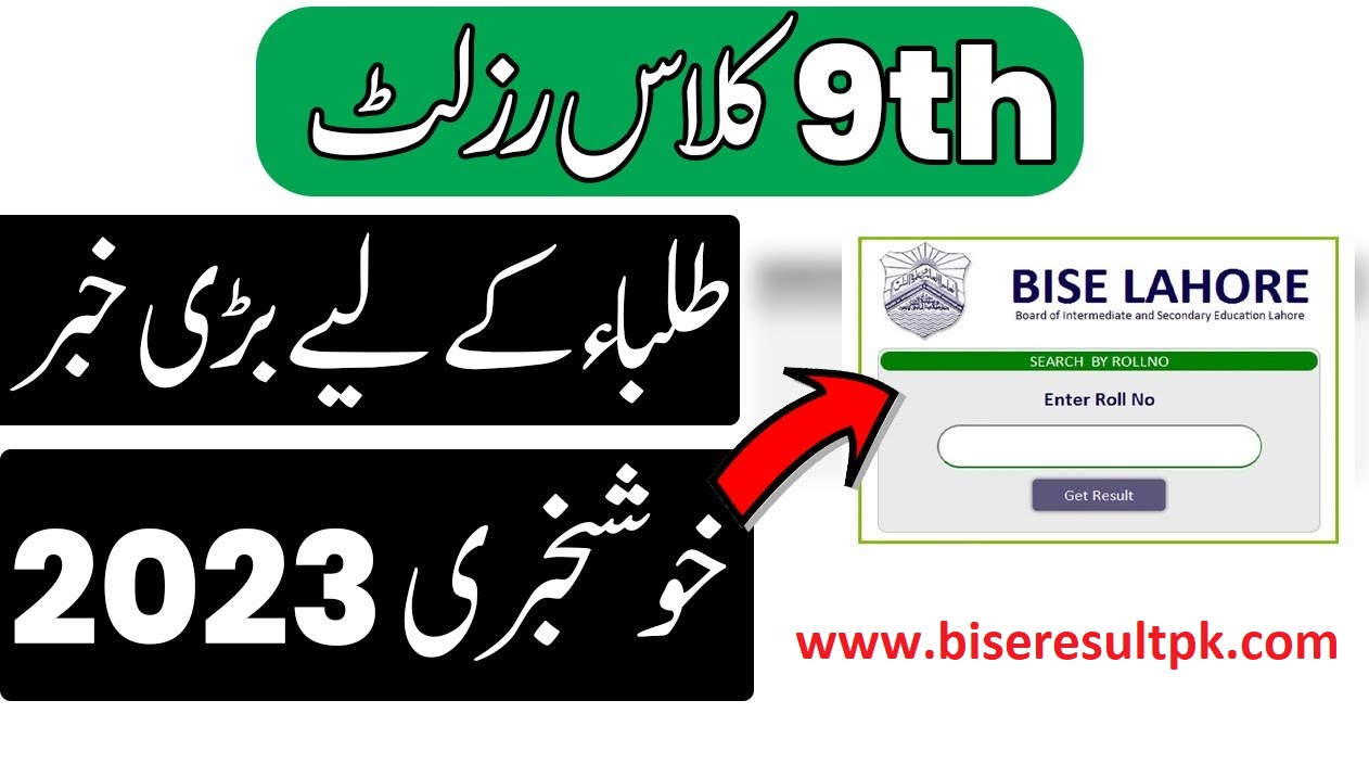 BISE Lahore result 9th Class 2023